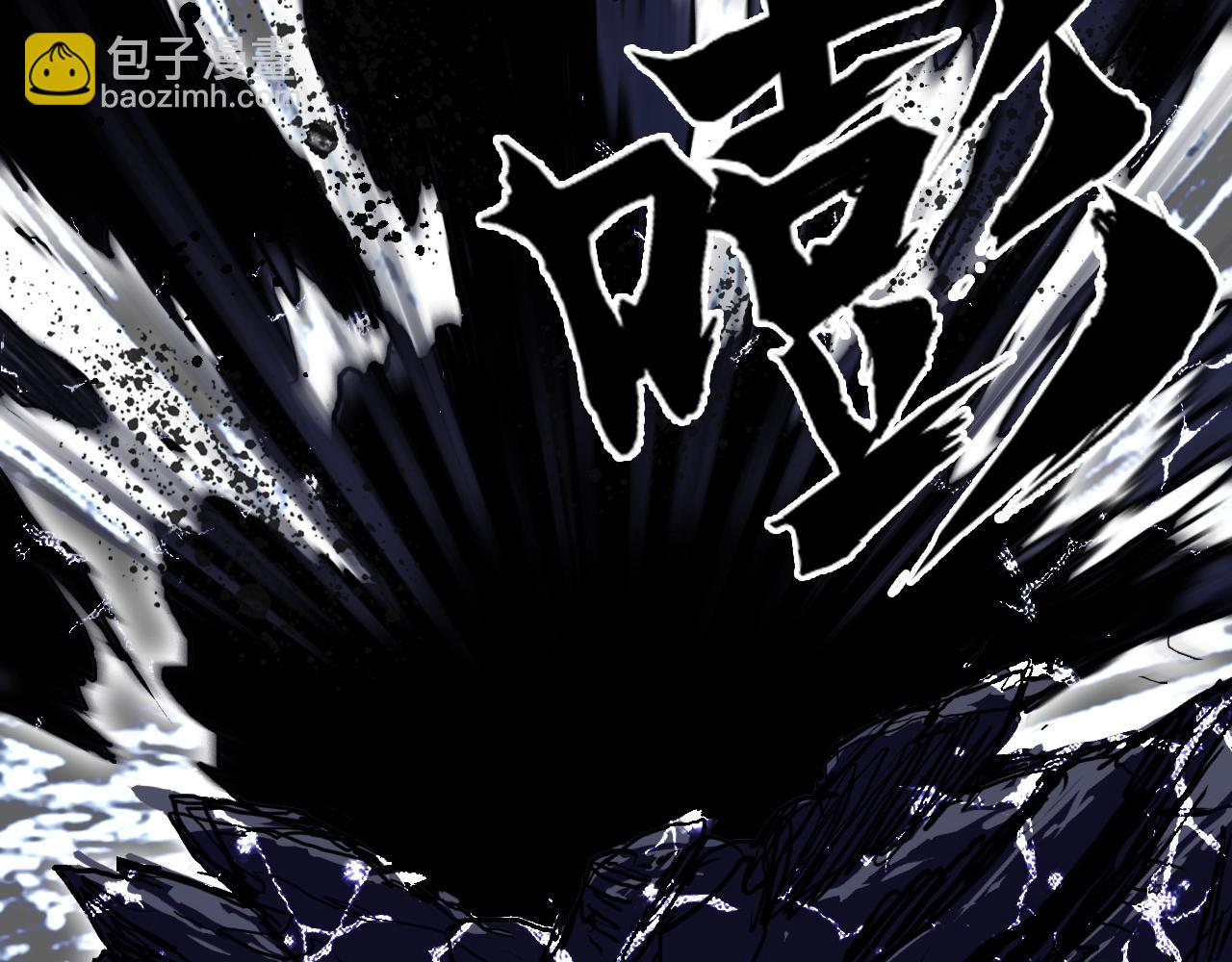 超能立方 - 第287話 真星之心(3/3) - 6