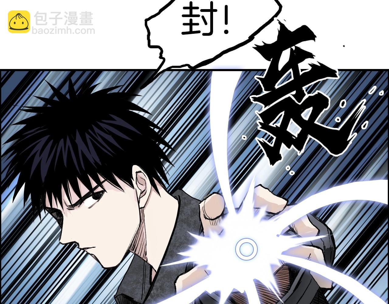 超能立方 - 第287話 真星之心(3/3) - 3