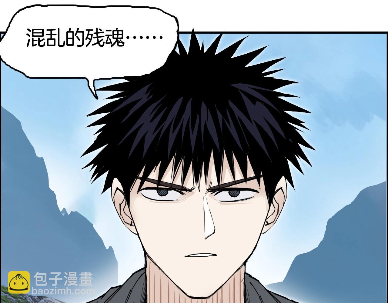 超能立方 - 第287話 真星之心(3/3) - 6