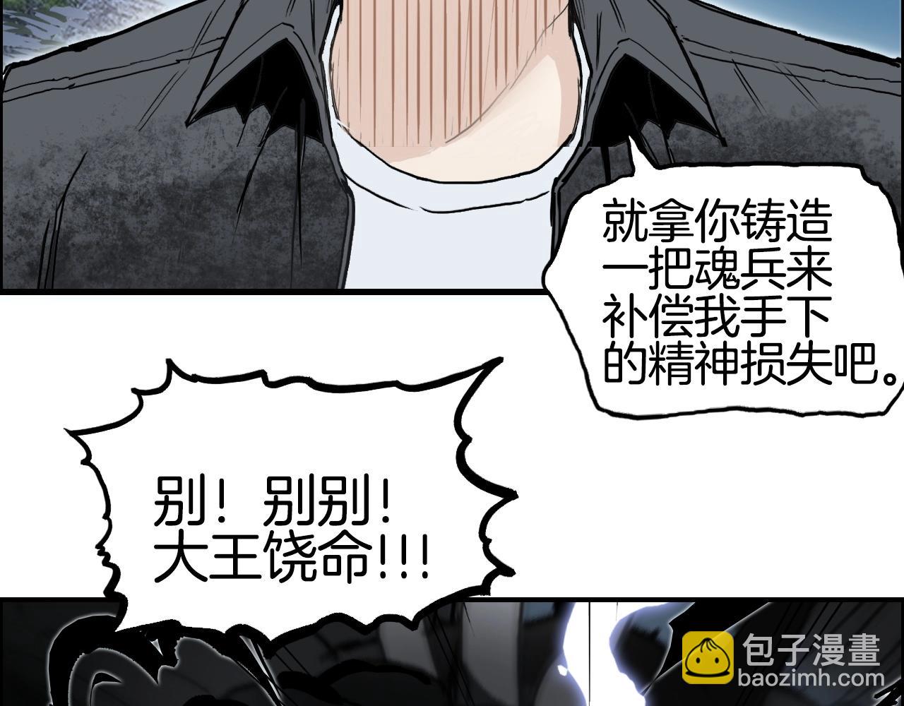 超能立方 - 第287話 真星之心(3/3) - 7