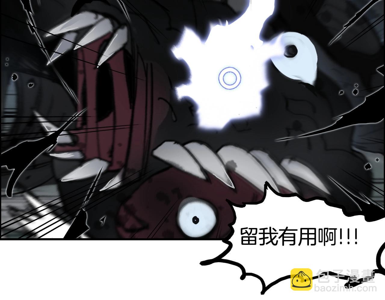 超能立方 - 第287話 真星之心(3/3) - 8