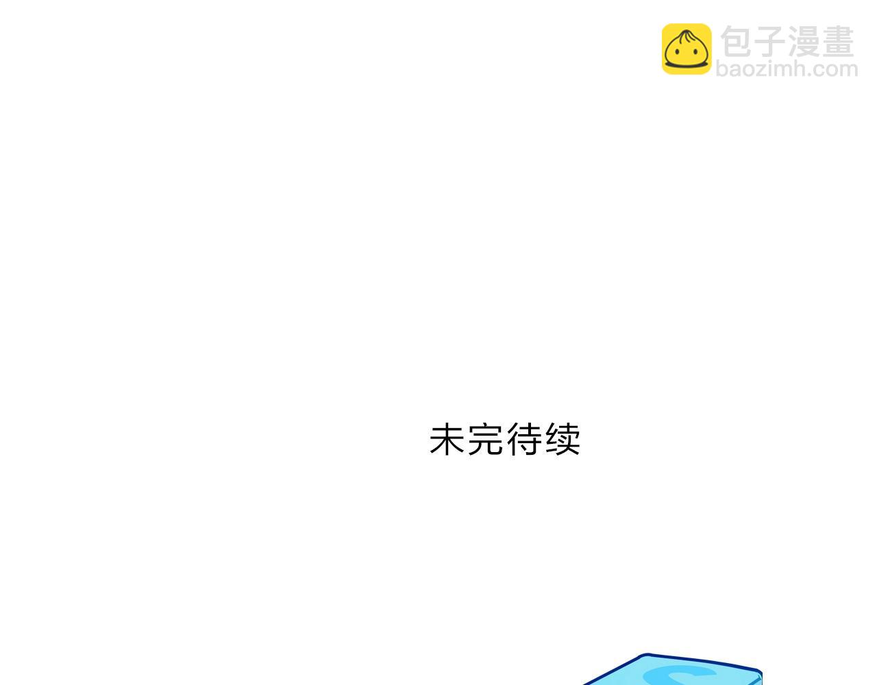 超能立方 - 第287話 真星之心(3/3) - 1