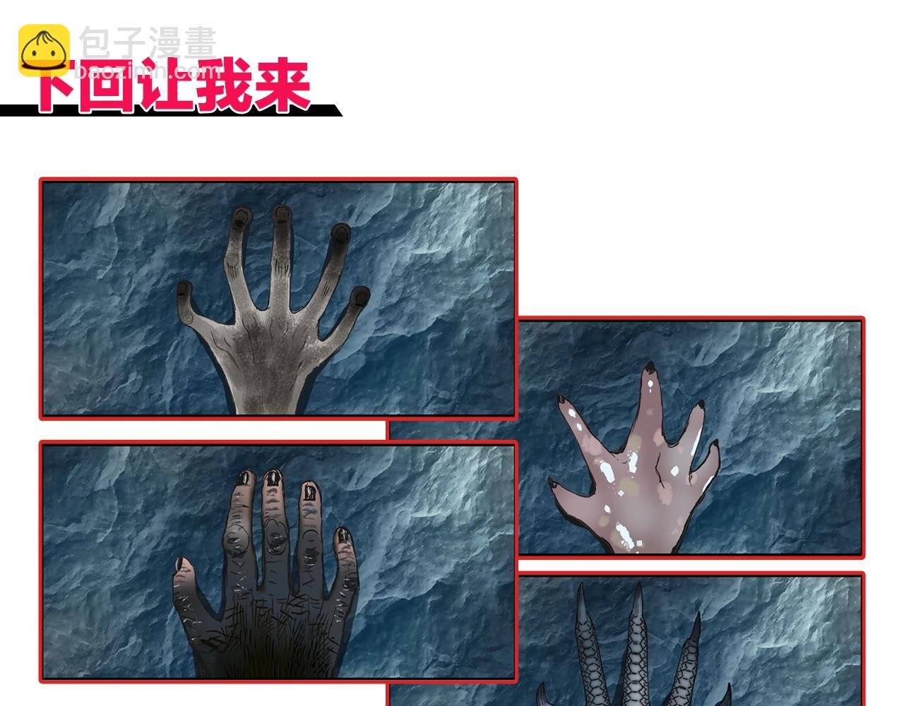 超能立方 - 第287話 真星之心(3/3) - 3