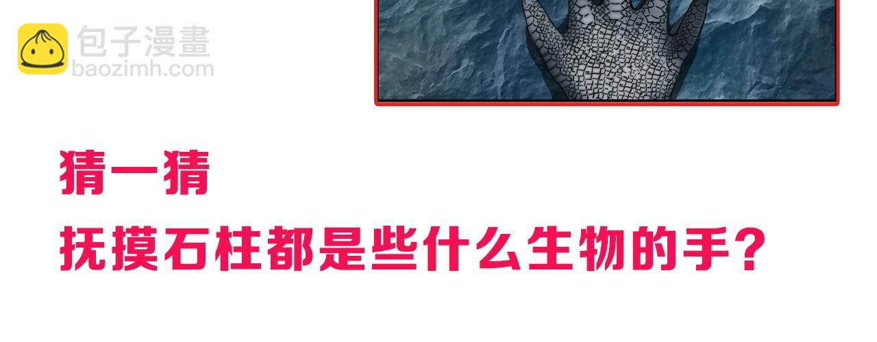 超能立方 - 第287話 真星之心(3/3) - 4