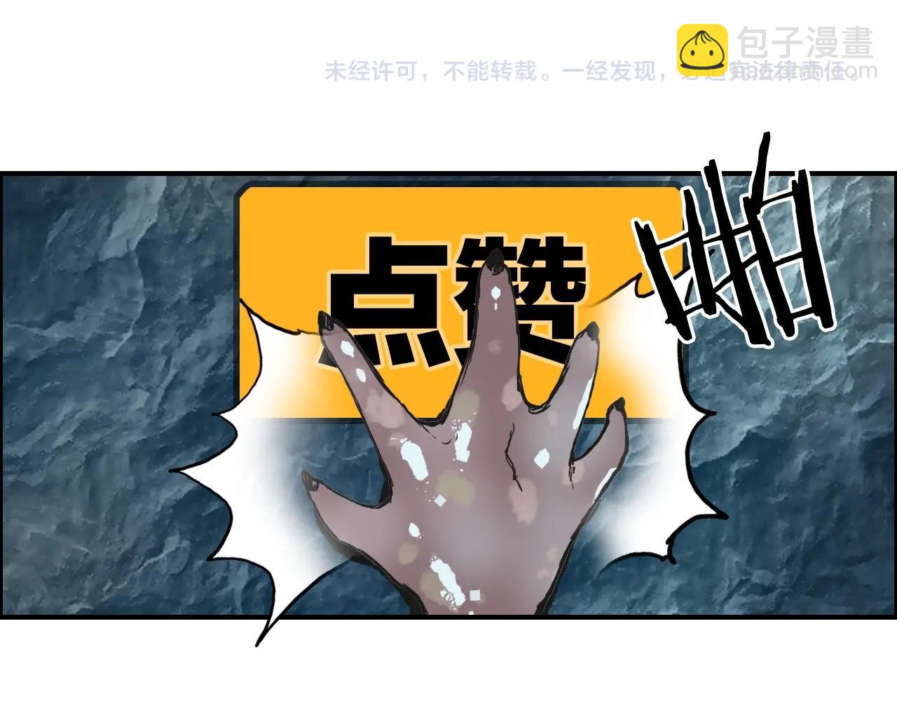 超能立方 - 第287話 真星之心(3/3) - 5