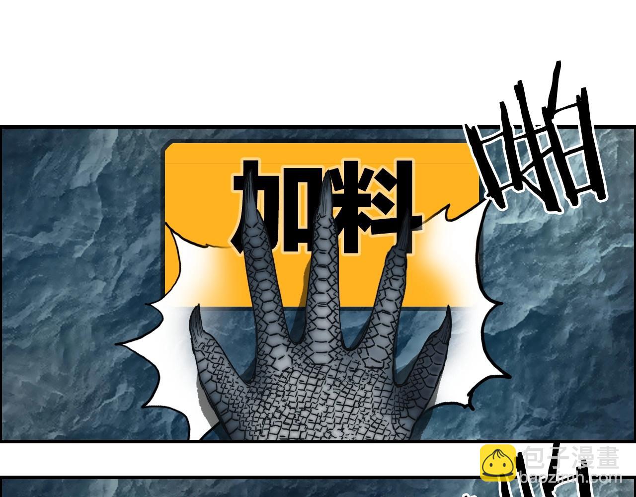 超能立方 - 第287話 真星之心(3/3) - 6