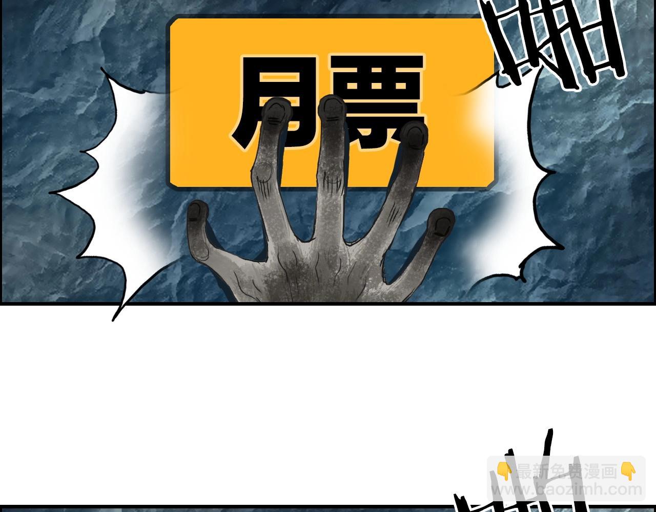 超能立方 - 第287話 真星之心(3/3) - 7