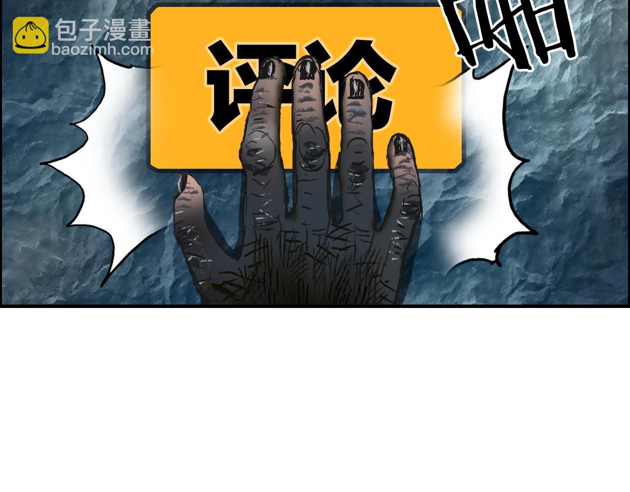 超能立方 - 第287話 真星之心(3/3) - 8