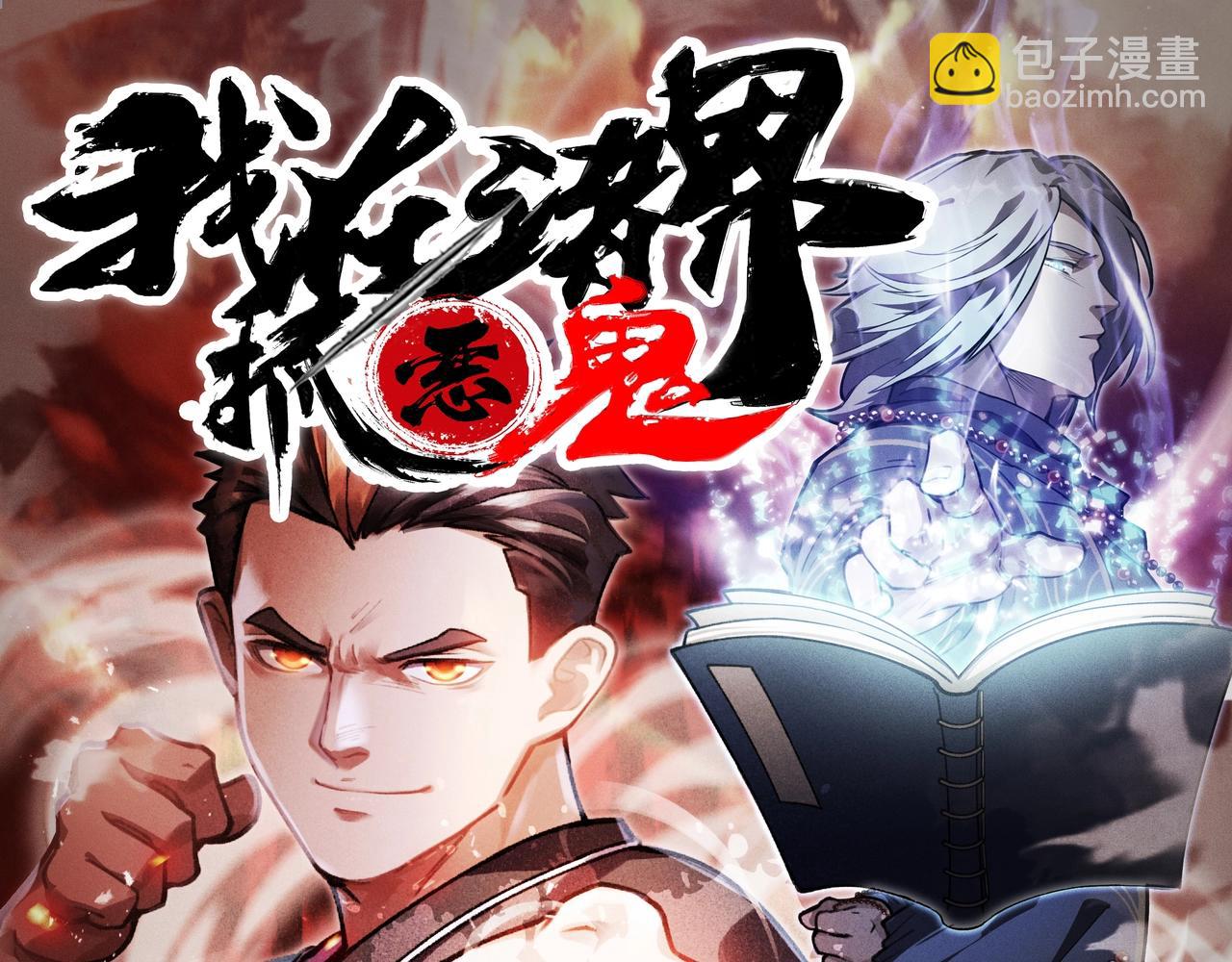 超能立方 - 第287話 真星之心(3/3) - 3