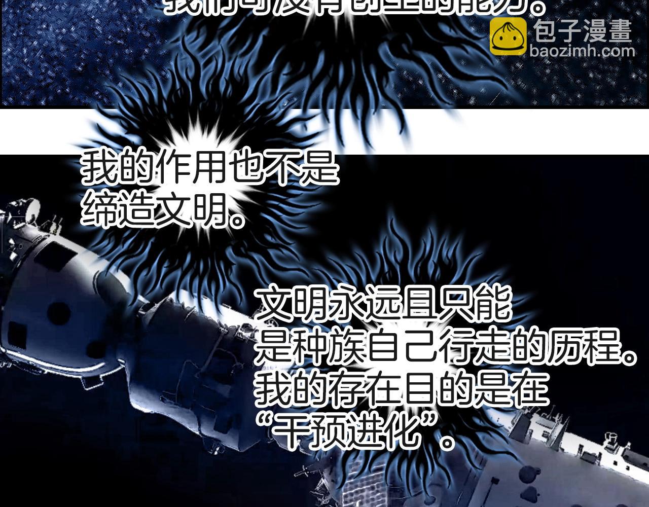 超能立方 - 第287話 真星之心(1/3) - 8