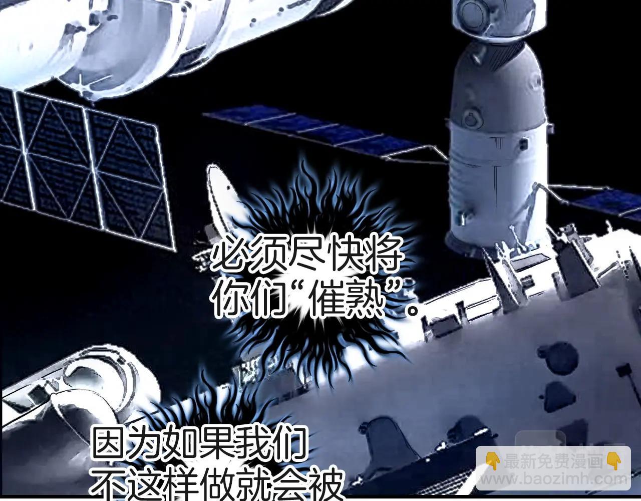 超能立方 - 第287話 真星之心(1/3) - 2