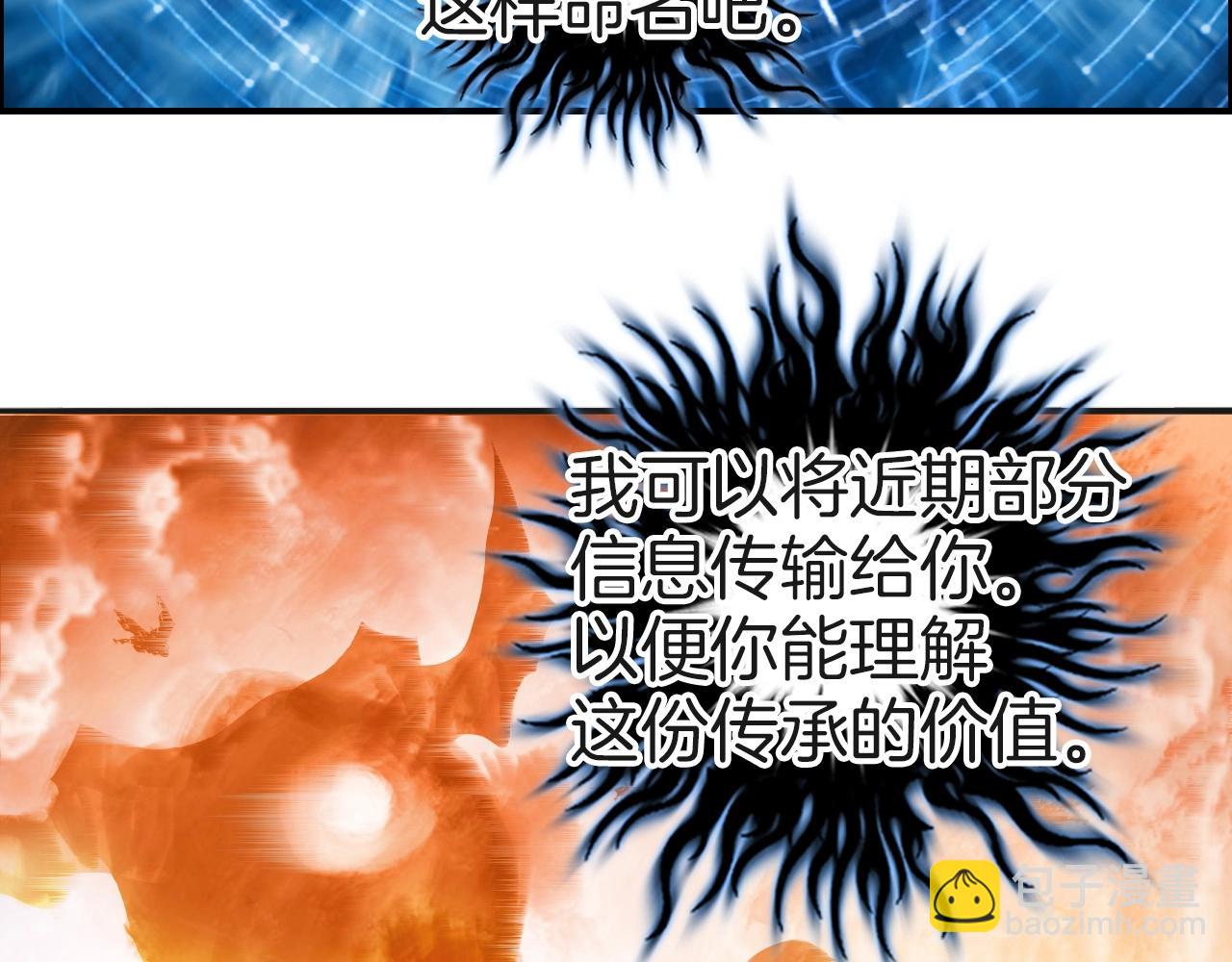 超能立方 - 第287話 真星之心(1/3) - 8