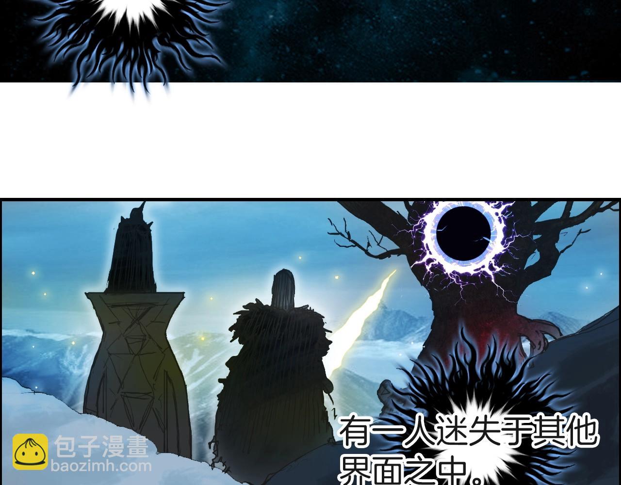 超能立方 - 第287話 真星之心(1/3) - 8