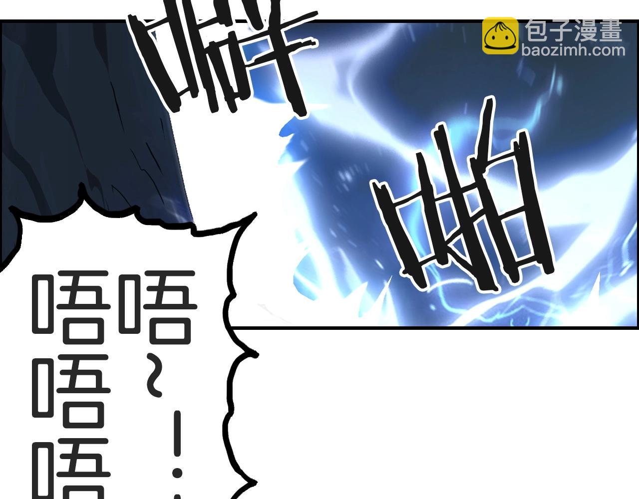 超能立方 - 第287話 真星之心(1/3) - 5