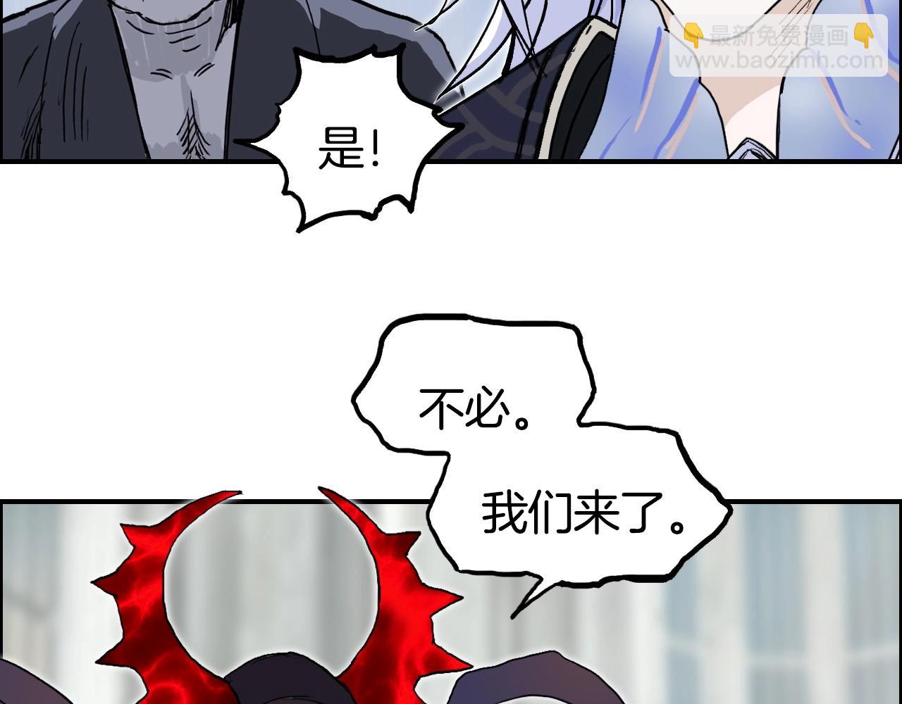 超能立方 - 第287話 真星之心(2/3) - 8