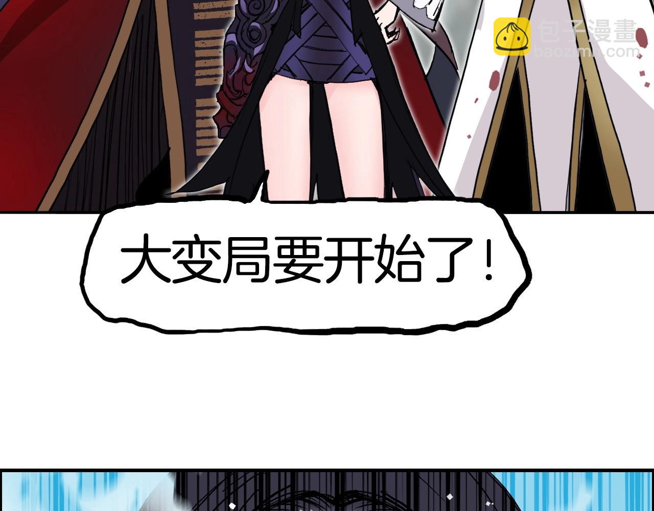 超能立方 - 第287話 真星之心(2/3) - 2