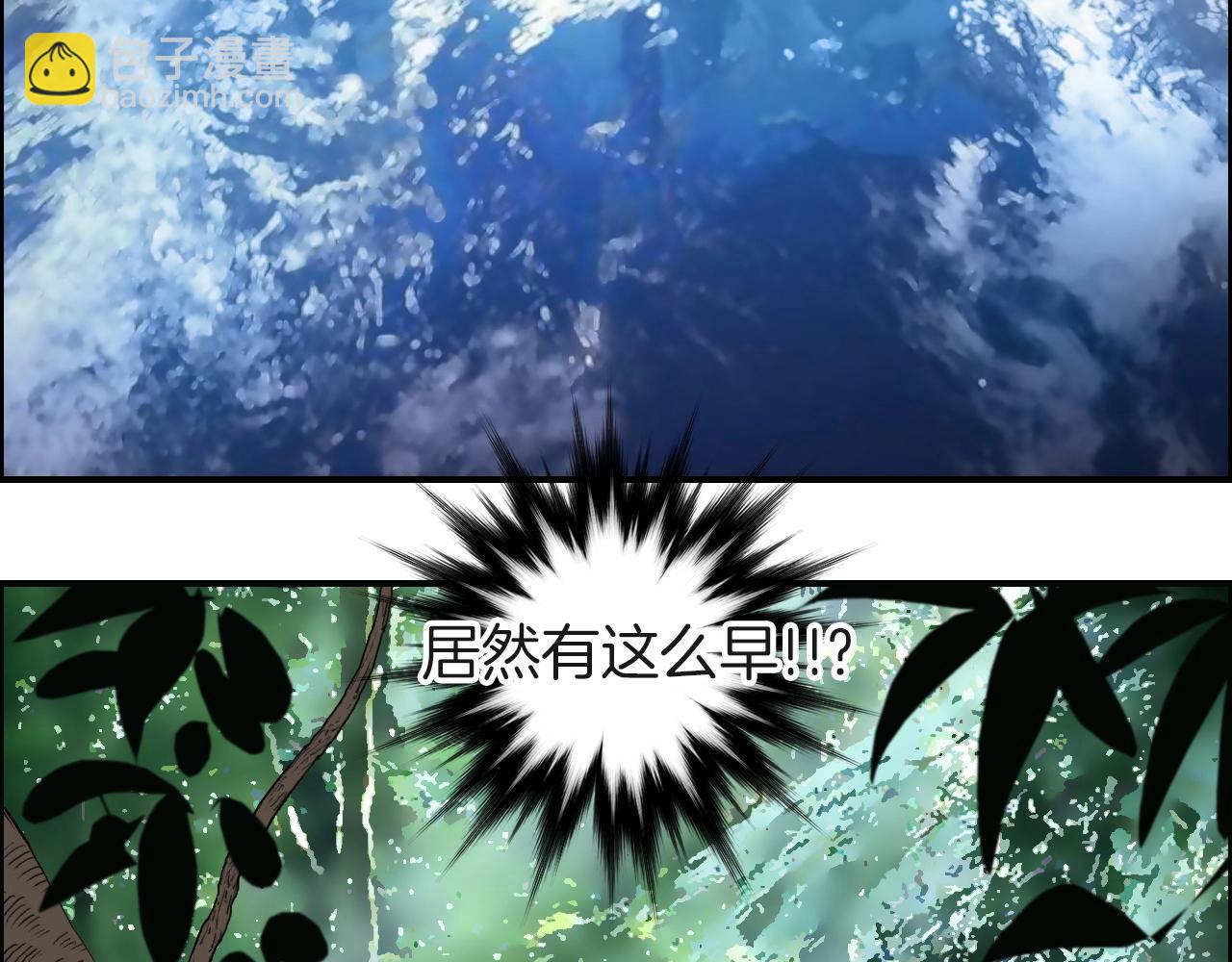 超能立方 - 第287話 真星之心(1/3) - 6