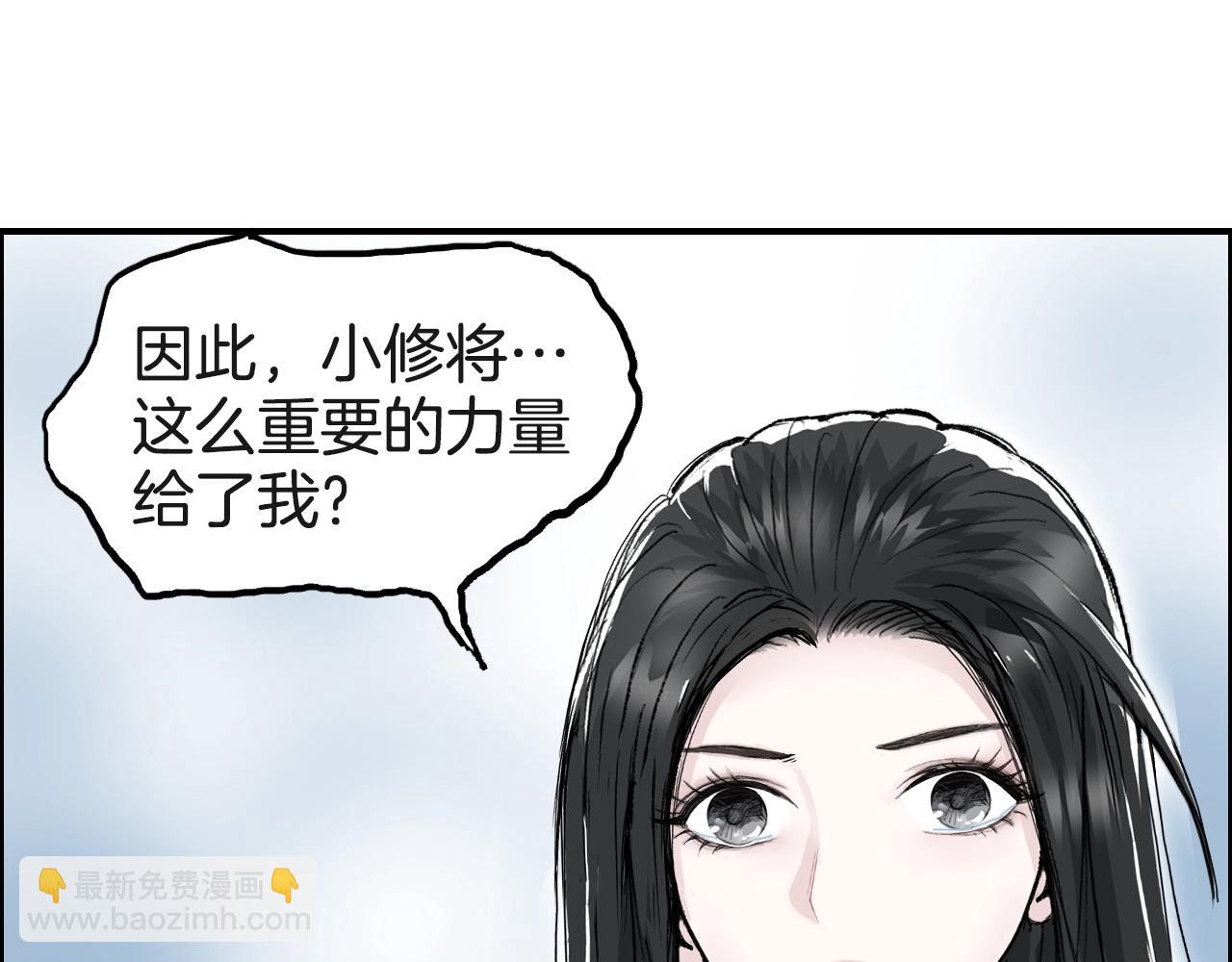 超能立方 - 第287話 真星之心(2/3) - 1