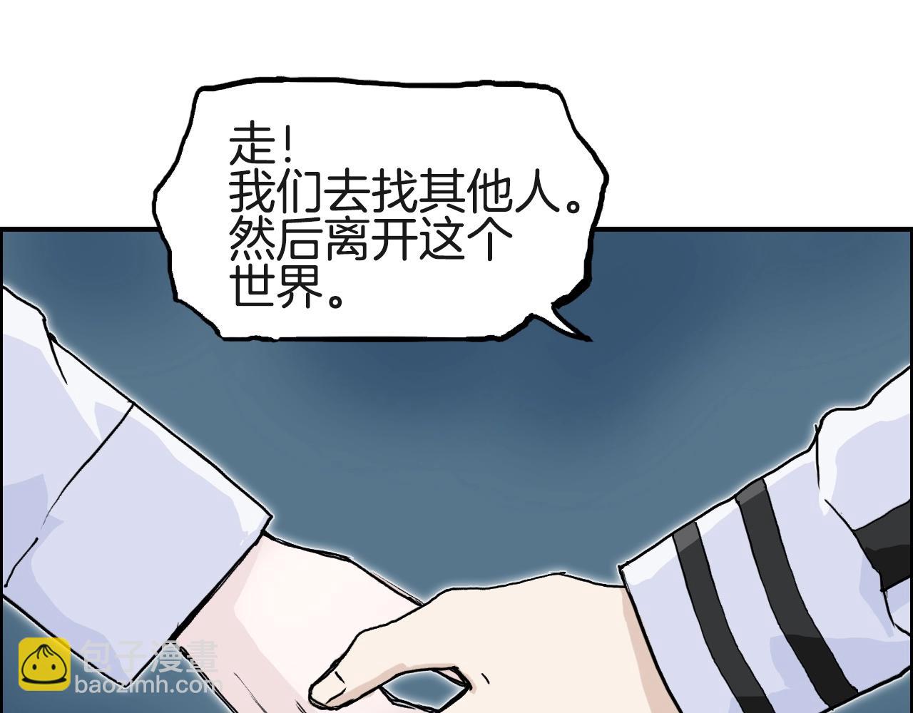 超能立方 - 第287話 真星之心(2/3) - 4
