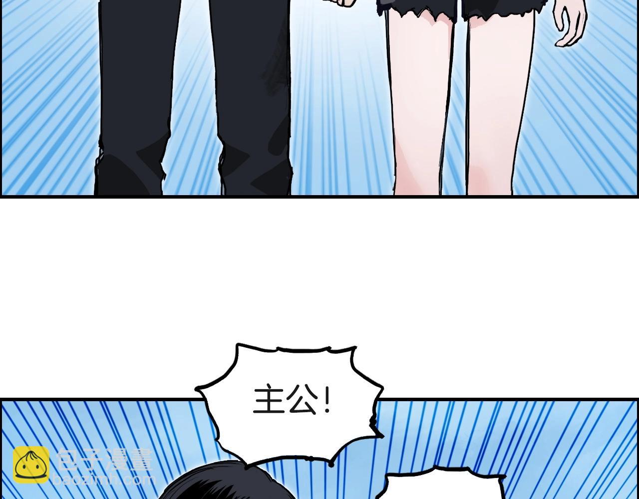 超能立方 - 第287話 真星之心(2/3) - 3