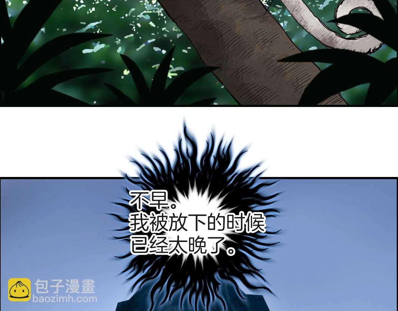 超能立方 - 第287話 真星之心(1/3) - 8