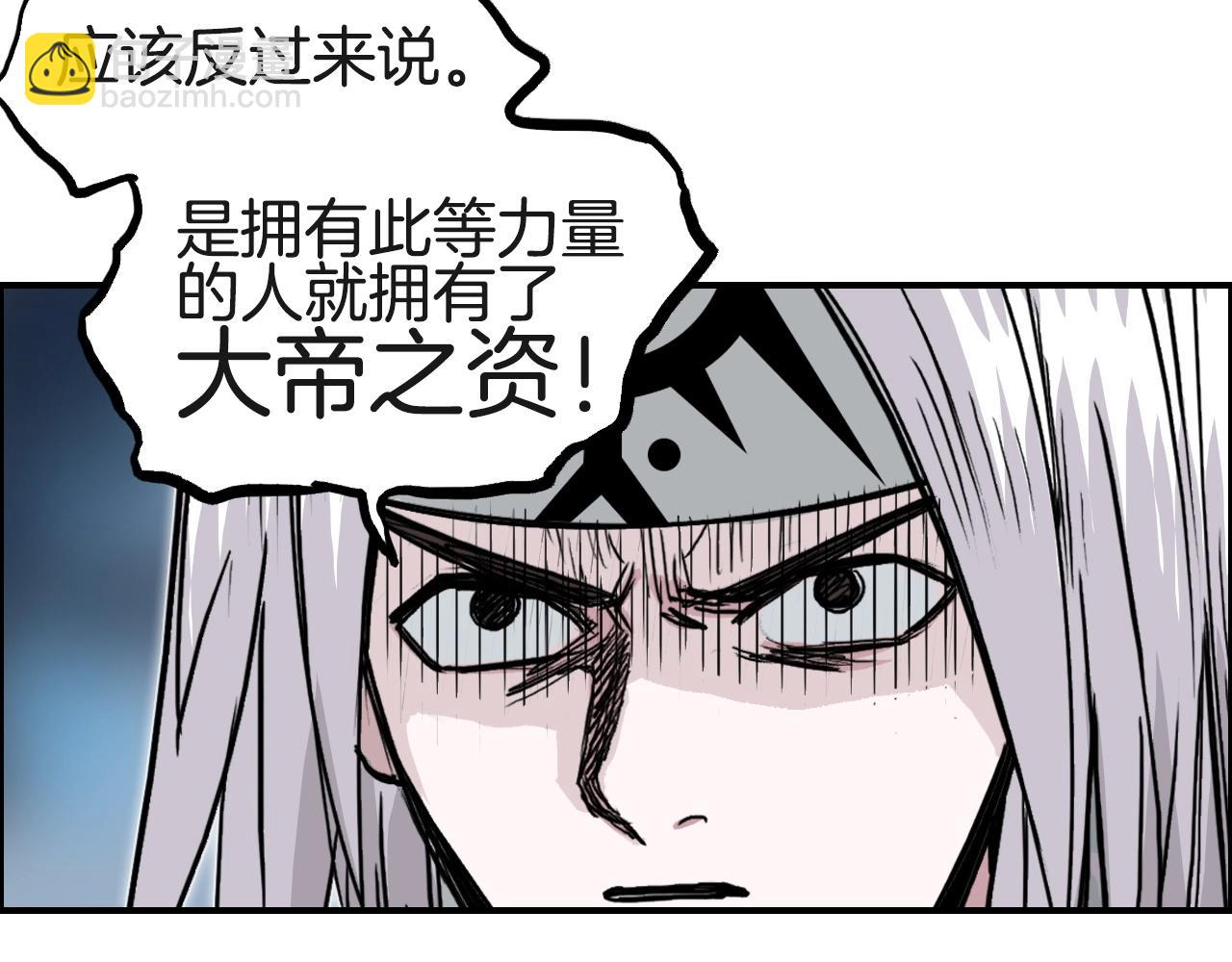 超能立方 - 第287話 真星之心(2/3) - 4