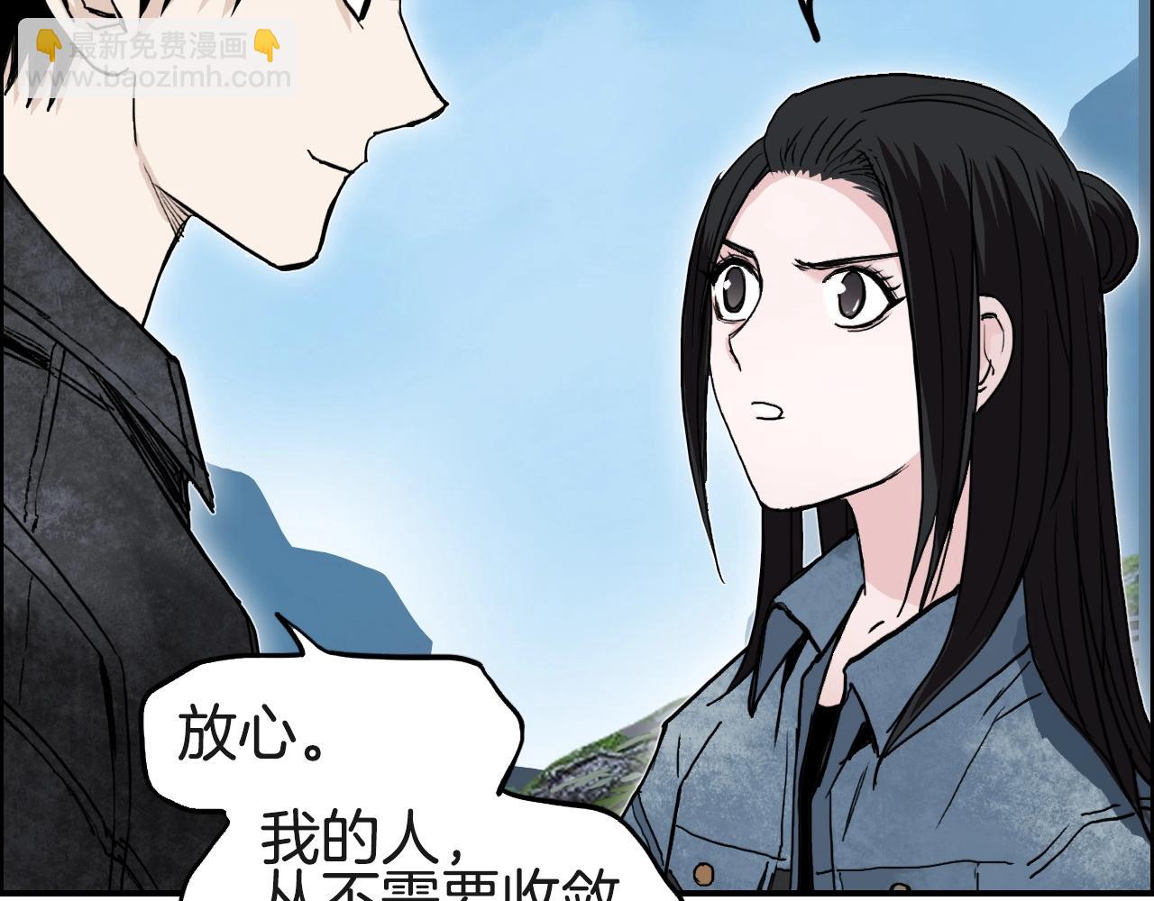 超能立方 - 第287話 真星之心(2/3) - 1