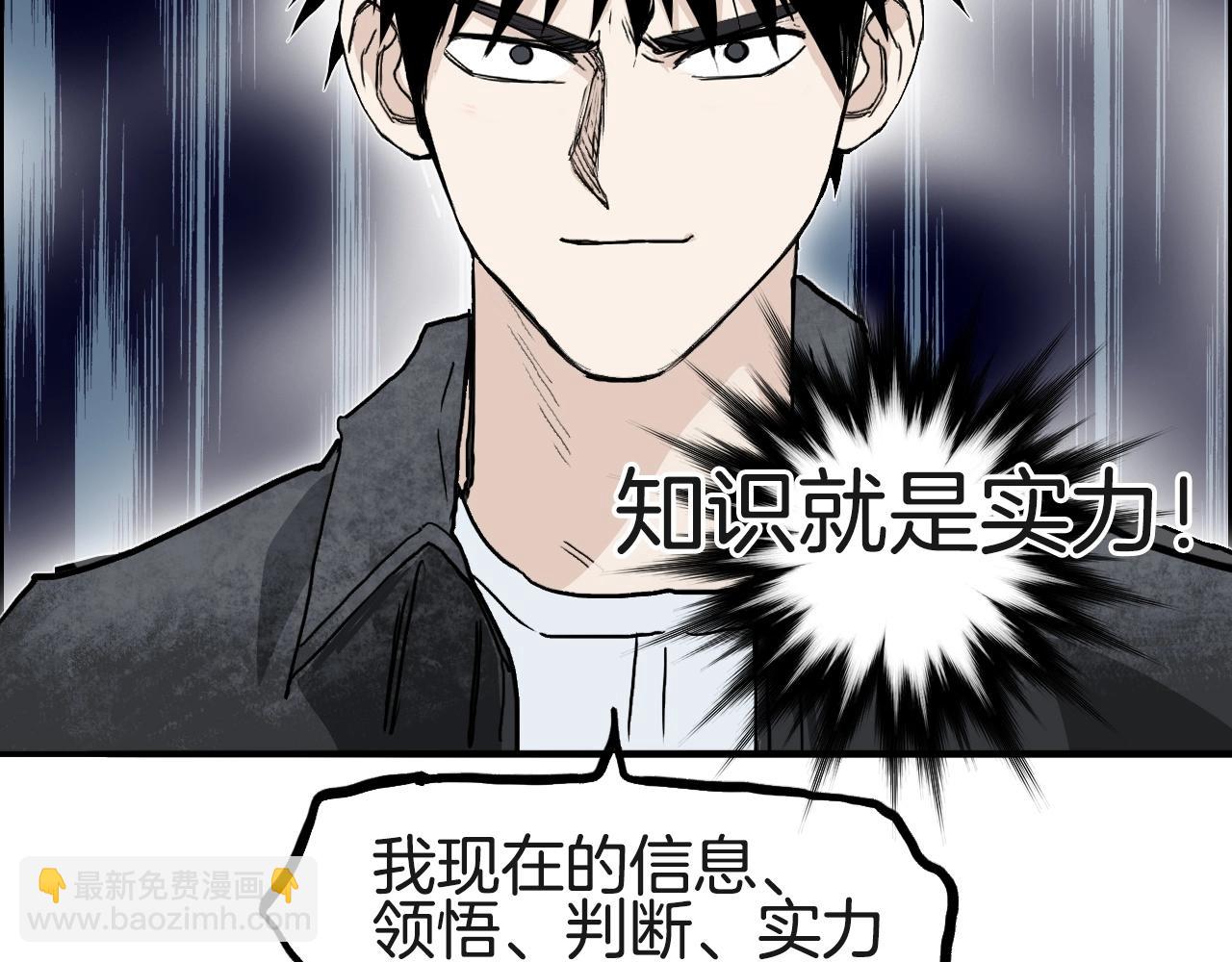 超能立方 - 第287話 真星之心(2/3) - 3