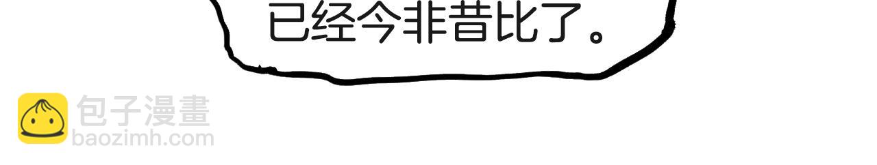 超能立方 - 第287話 真星之心(2/3) - 4