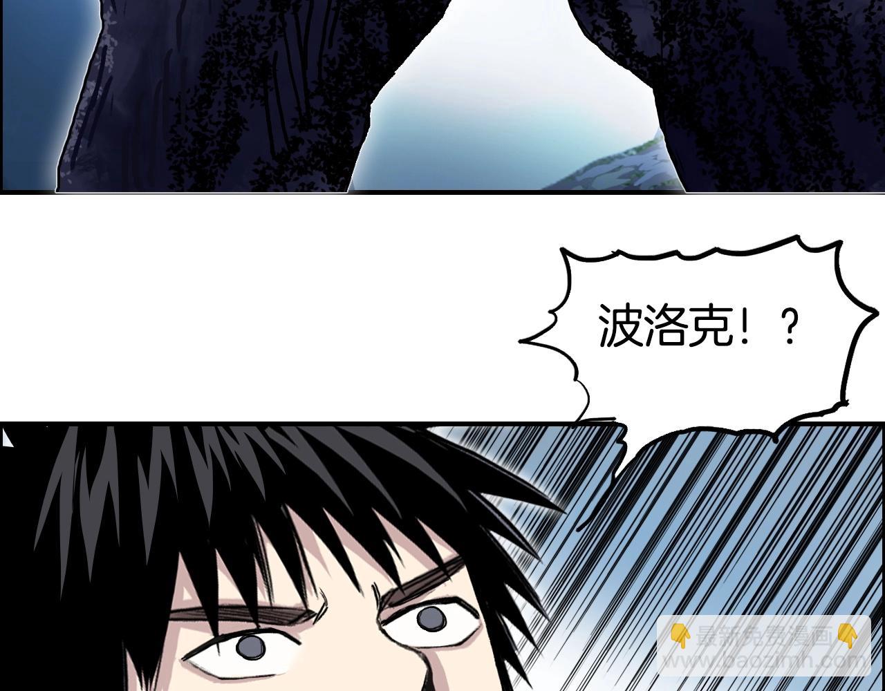 超能立方 - 第287話 真星之心(2/3) - 1