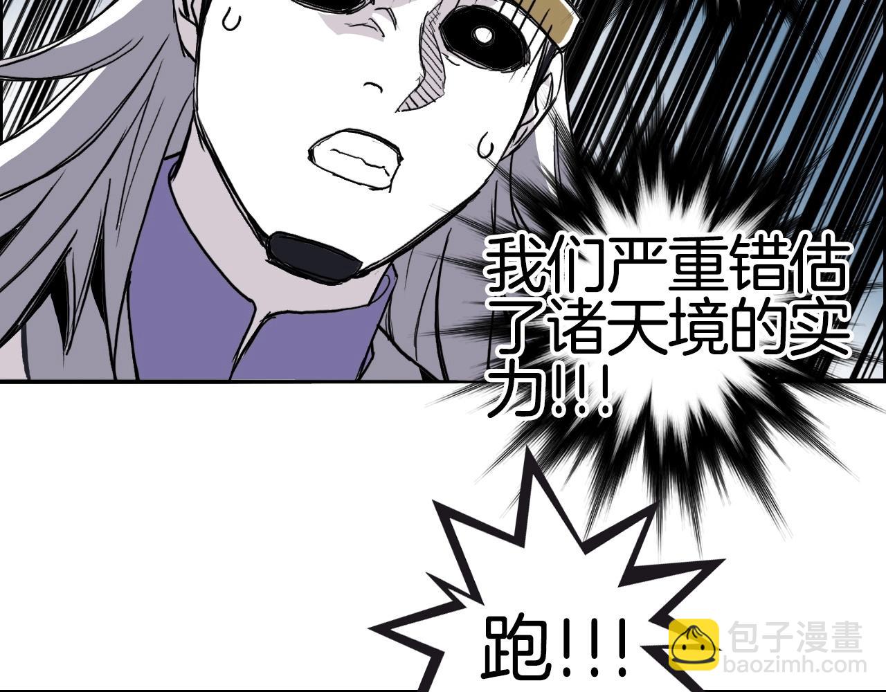 超能立方 - 第289話 大鬧瑤池禁地(3/4) - 5