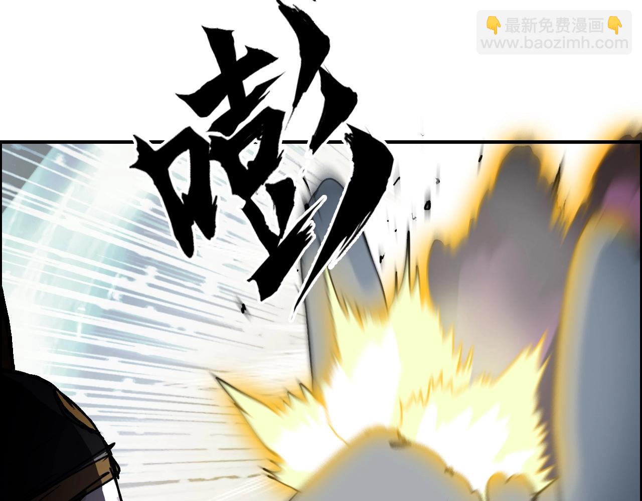 超能立方 - 第289話 大鬧瑤池禁地(3/4) - 8