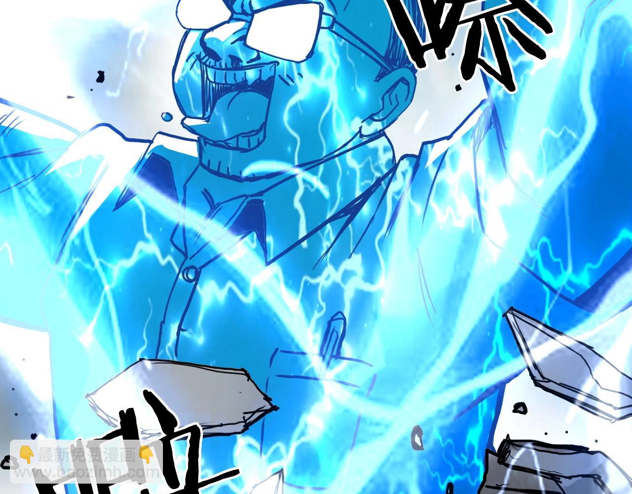 超能立方 - 第289話 大鬧瑤池禁地(3/4) - 3