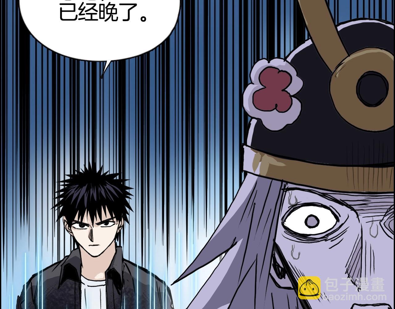 超能立方 - 第289話 大鬧瑤池禁地(3/4) - 6