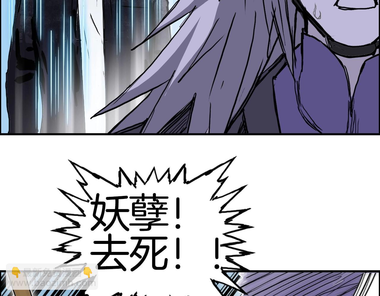 超能立方 - 第289話 大鬧瑤池禁地(3/4) - 7