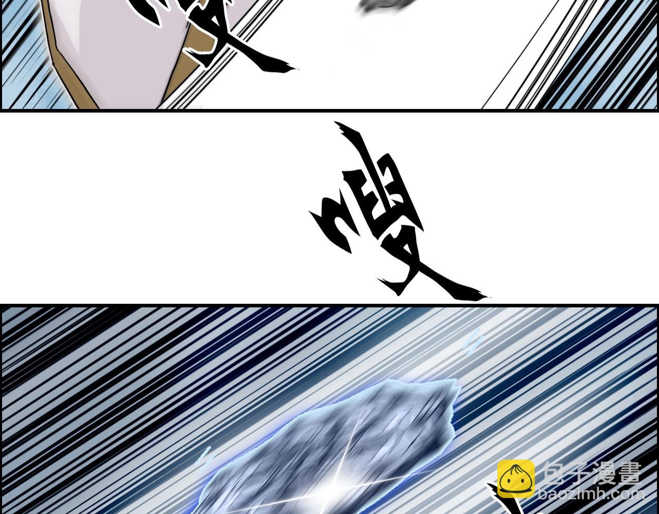 超能立方 - 第289話 大鬧瑤池禁地(3/4) - 1