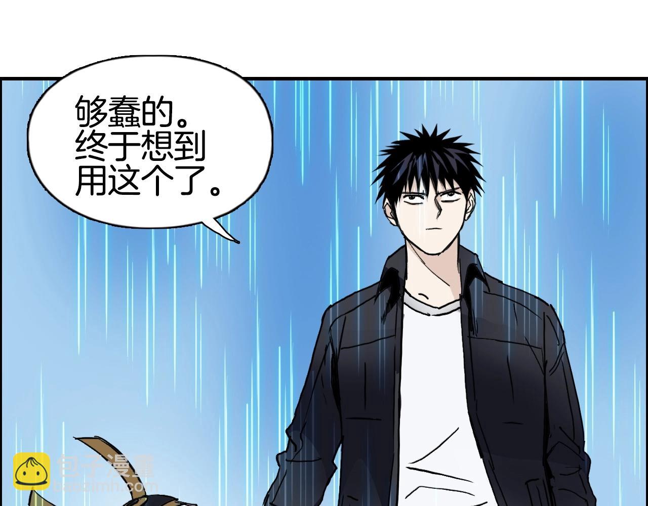 超能立方 - 第289話 大鬧瑤池禁地(3/4) - 6