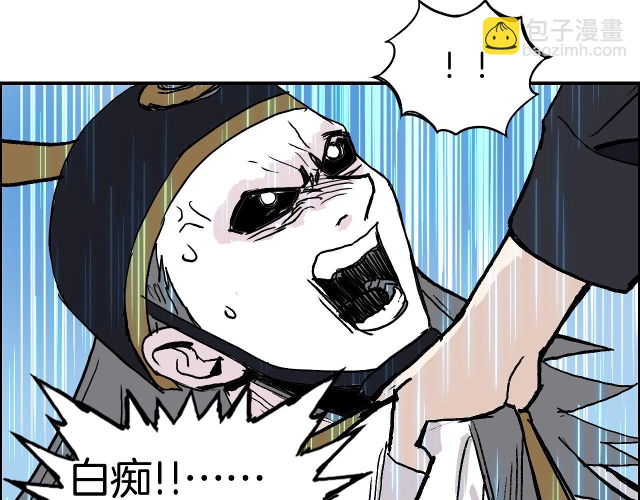 超能立方 - 第289話 大鬧瑤池禁地(3/4) - 8