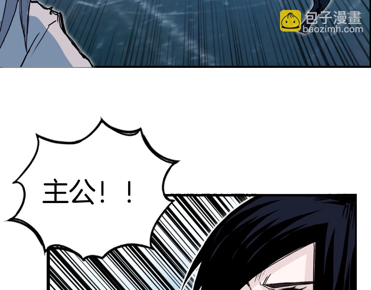 超能立方 - 第289話 大鬧瑤池禁地(3/4) - 3