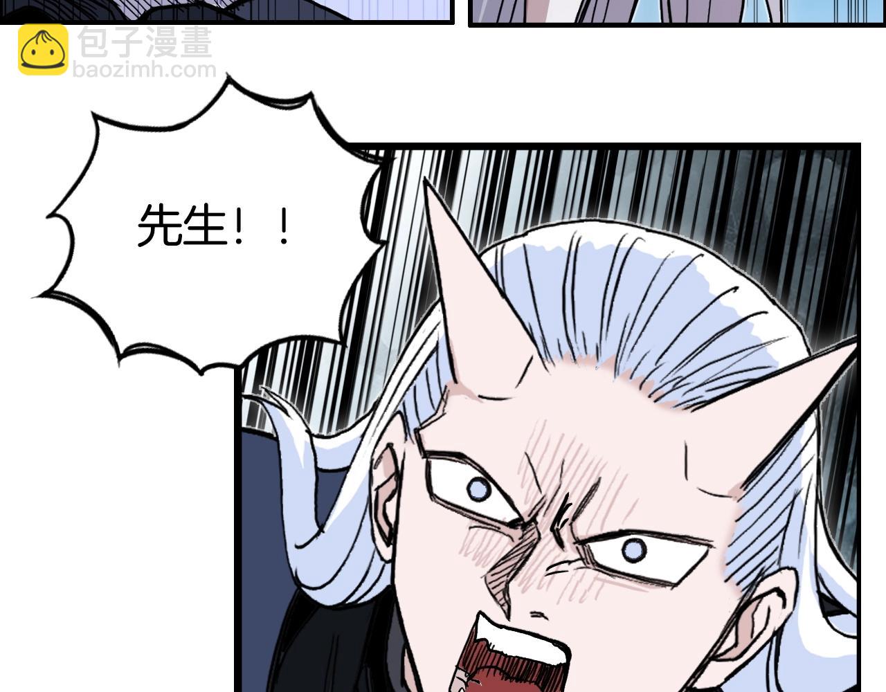 超能立方 - 第289話 大鬧瑤池禁地(3/4) - 7