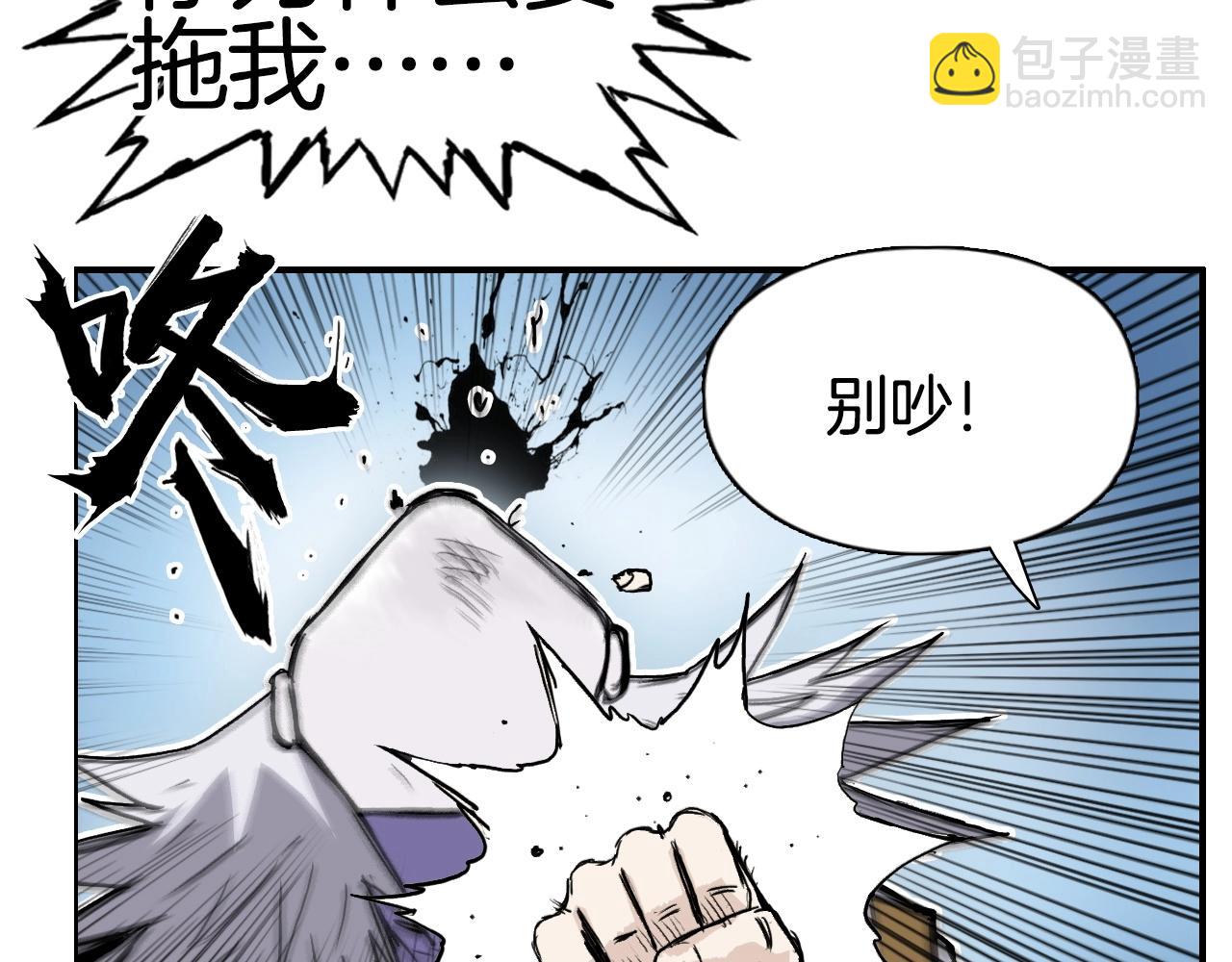 超能立方 - 第289話 大鬧瑤池禁地(3/4) - 7