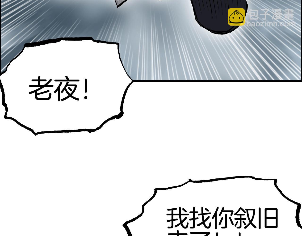 超能立方 - 第289話 大鬧瑤池禁地(3/4) - 7