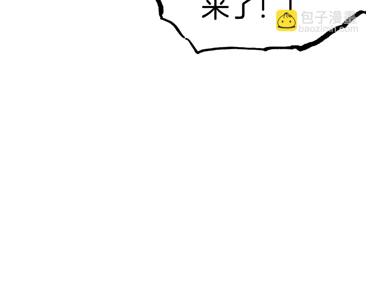 超能立方 - 第289話 大鬧瑤池禁地(3/4) - 8