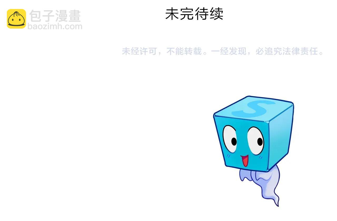 超能立方 - 第289話 大鬧瑤池禁地(3/4) - 1