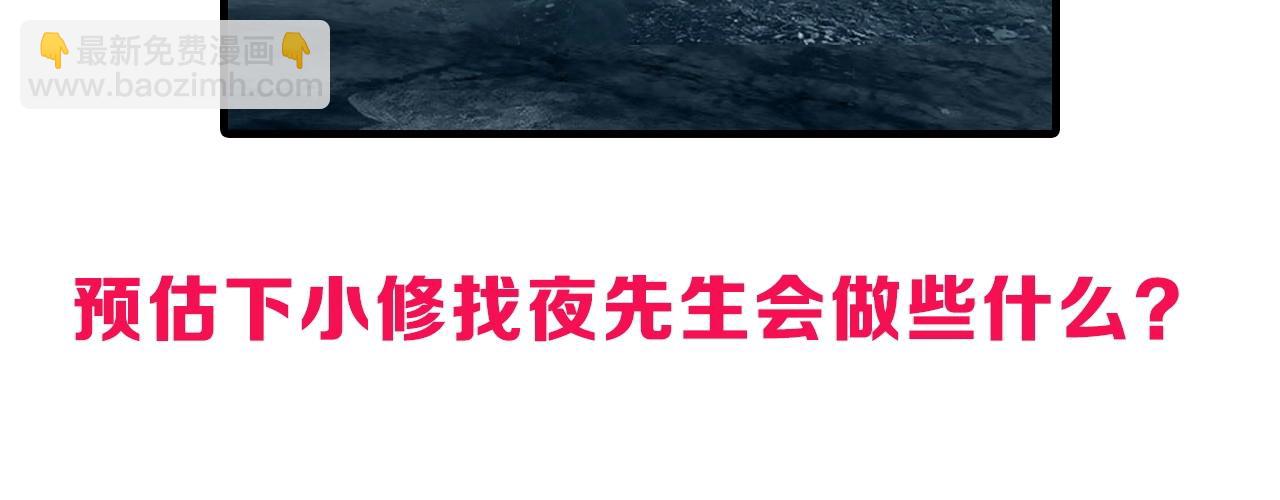 超能立方 - 第289話 大鬧瑤池禁地(3/4) - 3