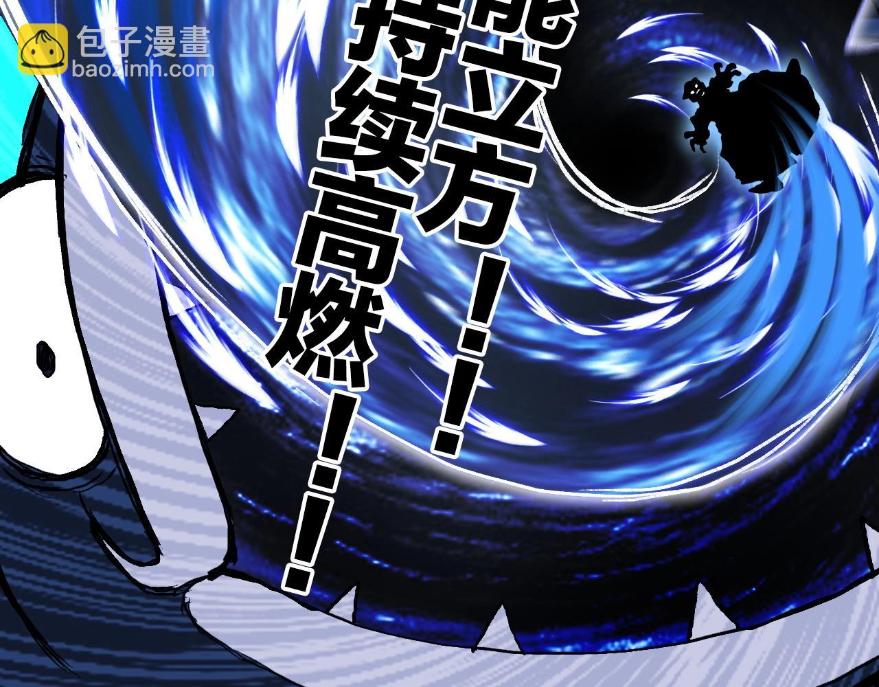 超能立方 - 第289話 大鬧瑤池禁地(3/4) - 5