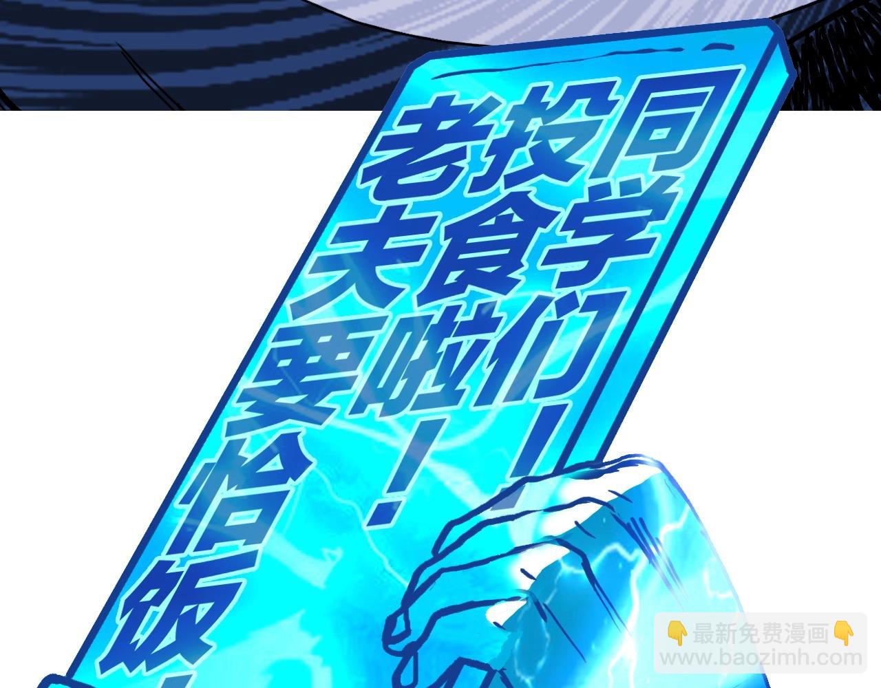 超能立方 - 第289話 大鬧瑤池禁地(3/4) - 6