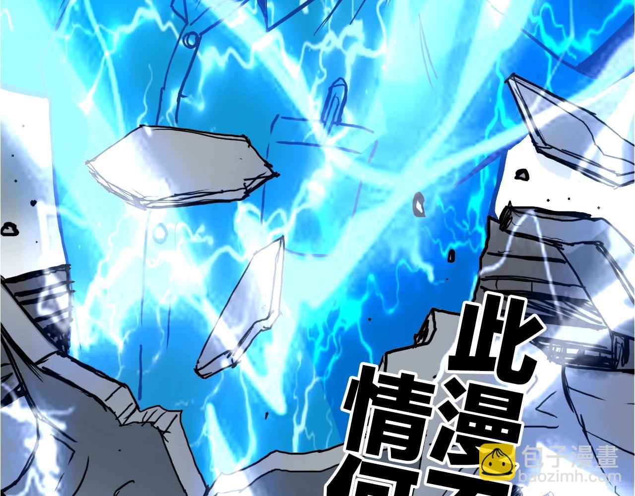 超能立方 - 第289話 大鬧瑤池禁地(4/4) - 2