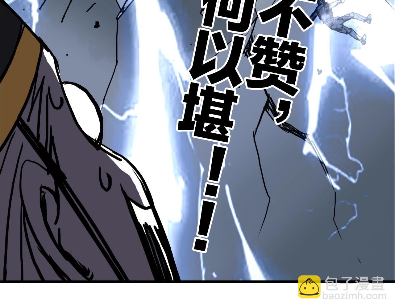 超能立方 - 第289話 大鬧瑤池禁地(4/4) - 1