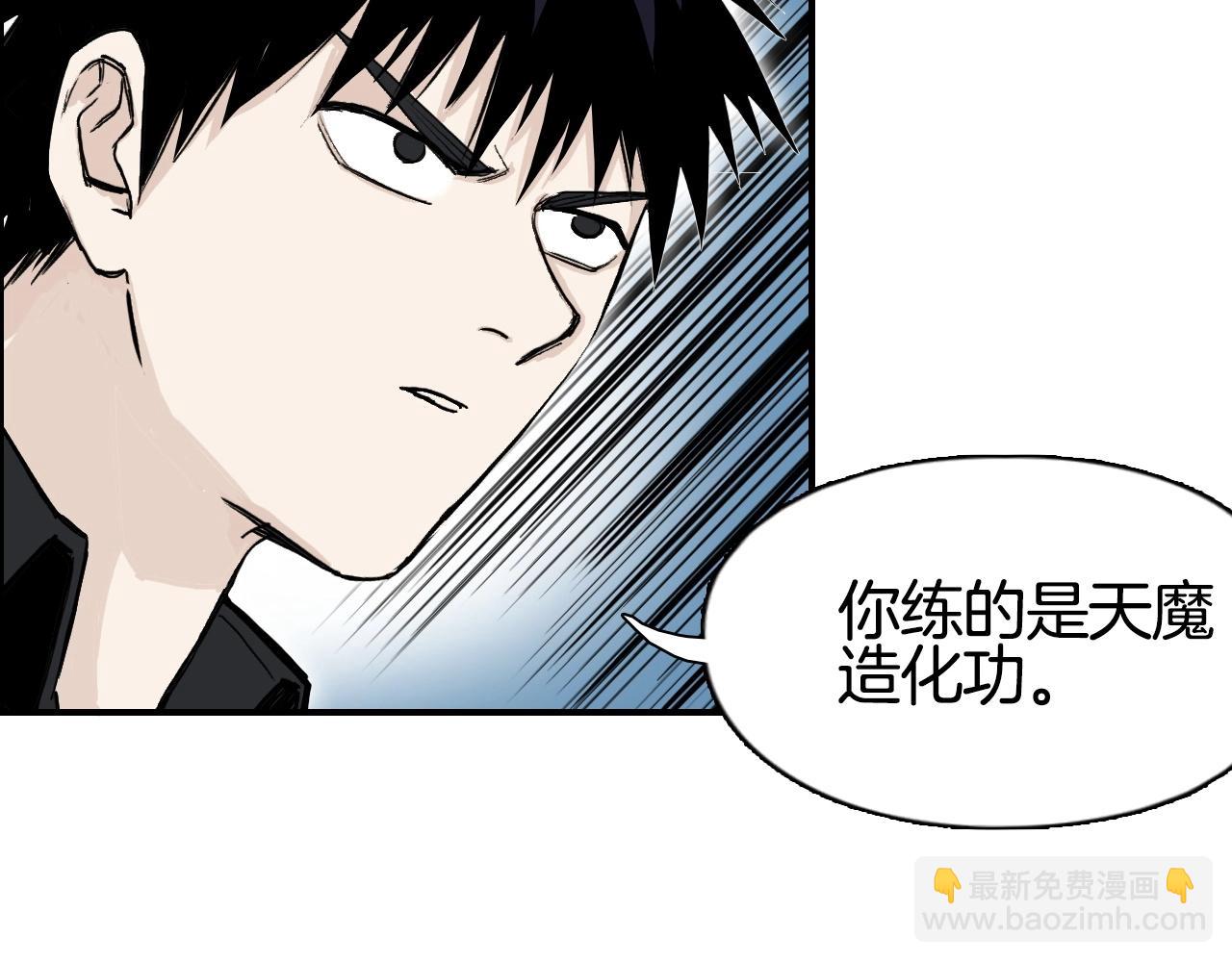 超能立方 - 第289話 大鬧瑤池禁地(1/4) - 4